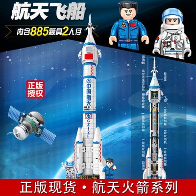積木中國航天火箭系列長征五號嫦娥五號模型男孩拼裝玩具禮物踉踉蹌蹌