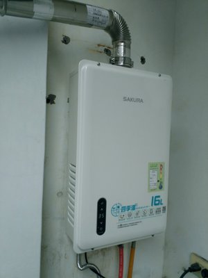 【達人水電廣場】櫻花牌 DH1635E 數位恆溫16L 強制排氣 熱水器