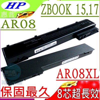 HP HSTNN-C77C 電池 適用惠普 AR08XL ZBook 17 17 G1 17 G2 HSTNN-C76C