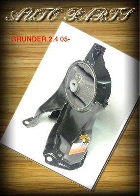 線上汽材 正廠 三點/引擎腳/後 GRUNDER 2.4 05-/RAV4 08-12 2WD