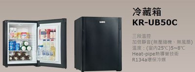 【大邁家電】SAMPO聲寶 KR-UB50C 冷藏箱〈12/12-明年1/11出遠門不在, 無法接單, 請見諒〉