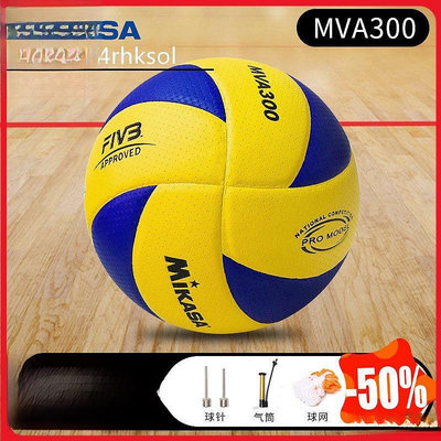 【熱賣】排球 MIKASA 美卡薩排球MVA300 V300W 國際排聯比賽指定用球  膠球 軟排球 學校排 排球小球