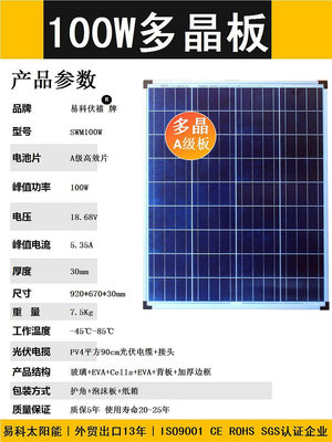 太陽能板易科多晶硅太陽能板充電板光伏電池板家用陰天發電戶外10w-120w