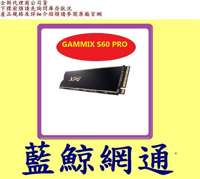威剛 ADATA XPG GAMMIX S60 Pro 512GB 512G PCIe 4.0 SSD 固態硬碟