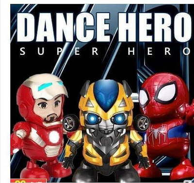 跳舞機器人 跳舞大黃蜂 跳舞鋼鐵人 跳舞蜘蛛人