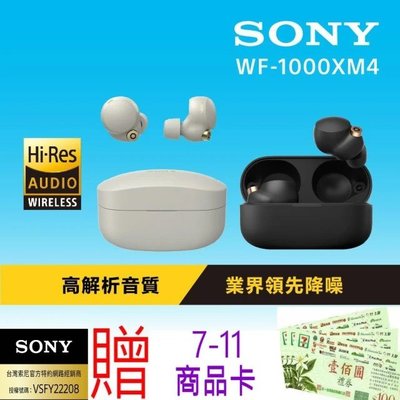 【SONY 索尼】WF-1000XM4 主動式降噪真無線藍牙耳機 智慧降噪 / IPX4防水 /通話耳機