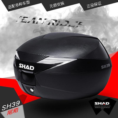 【金牌】夏德SHAD摩托車后備箱適配于春風650MT400nk CB190X猛鷙尾箱SH39