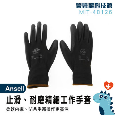 【醫姆龍】冷氣空調施工 ANSELL 止滑耐磨手套 手套批發 搬運手套 戶外用登山手套 MIT-48126 止滑手套