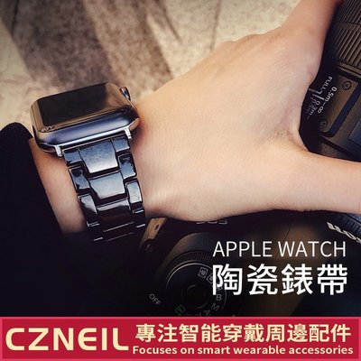 陶瓷錶帶 apple watch 男士錶帶 蘋果手錶 三珠錶帶 IWatch 7 4 5 6 SE代 40 44mm 4