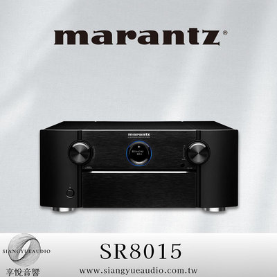 享悅音響(實體店面)日本馬蘭士Marantz SR8015 11.2聲道8K AV環繞擴大機{公司貨}