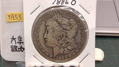 YA53美國1886年O記摩根壹圓DOLLAR銀幣,品相如圖,能接受再下標,完美主義者勿下標(大雅集品)