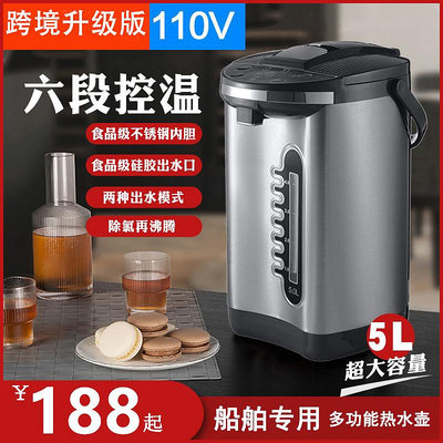 110V電熱水瓶家用大容量電熱水壺燒水壺保溫一體出口台灣小家電