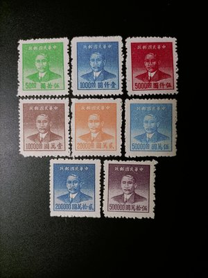 M89-1民國郵票，普64國父像華南版金圓郵票，新8全，票白無膠，正常毛齒，請見圖。