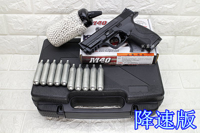 台南 武星級 KWC S&amp;W MP40 CO2槍 可下場 降速版 + CO2小鋼瓶 + 奶瓶 + 槍盒 ( 大嘴鳥直壓槍