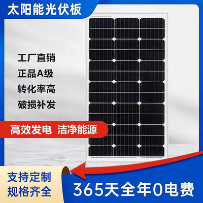 全新足功率100W多晶單晶硅光伏板組件太陽能發電板可充12V蓄電池半米潮殼直購