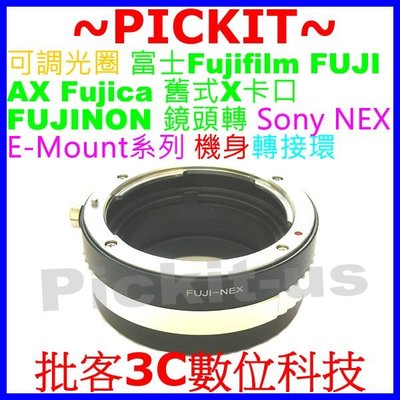 可調光圈FUJI AX Fujica Fujinon X pro卡口鏡頭轉SONY E-Mount轉接環fuji-nex