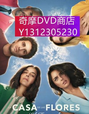 dvd 電影 花之屋：葬禮/The House of Flowers Presents: The Funeral 2019年 主演：塞