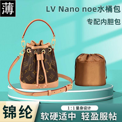內膽包 包包內袋適用LV Nano noe新款水桶包內膽尼龍收納包中包內袋整理輕薄內襯