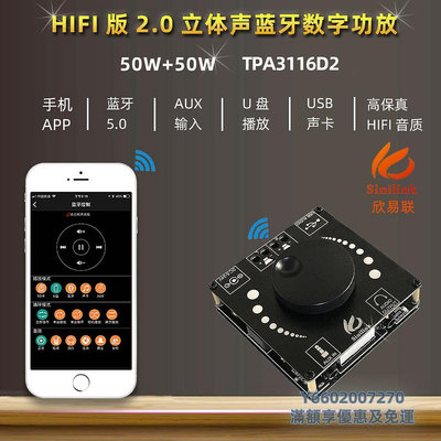 擴大機DIY精全音響HIFI立體聲2.0聲道TPA31165.0數字功放板50W 100W