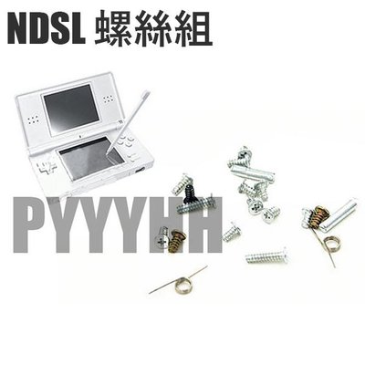 NDSL螺絲組 NDS DS Lite 螺絲 主機維修零件 NDSL 螺絲 零件 整套螺絲 L鍵 R鍵 彈簧 DIY