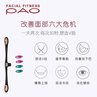 FACIAL FITNESS PAO的價格推薦- 2023年12月| 比價比個夠BigGo