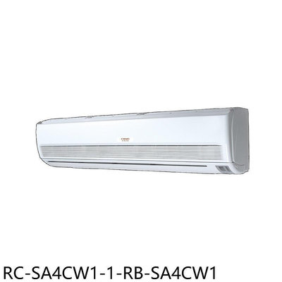 《可議價》奇美【RC-SA4CW1-1-RB-SA4CW1】定頻分離式冷氣(含標準安裝)