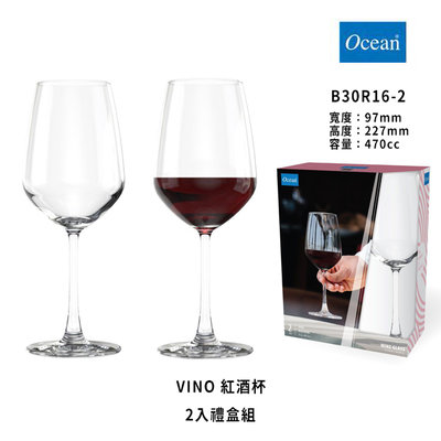 星羽默 小鋪 Ocean VINO 系列 紅酒杯 470cc (2入禮盒組) 特價中! 對杯 酒杯 禮盒