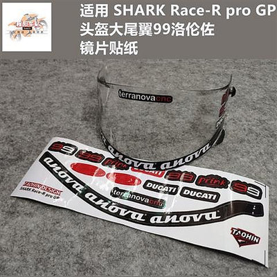【夏月】適用於SHARK Race-R Pro GP頭盔鏡片貼紙配件大尾翼99洛倫佐貼畫