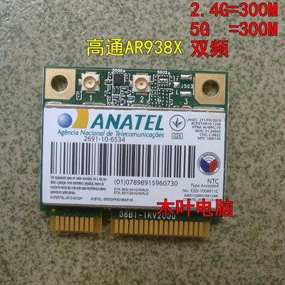 高通ATHEROS AR5BHB116 2.4G 5G 300M無線網卡 MINI PCI-E收銀機