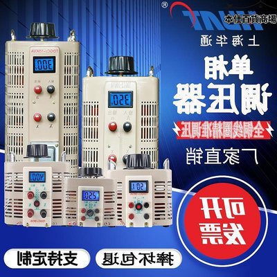 單相升壓500V交流3KW數顯自耦接觸式可調變壓器5KW調壓器220V