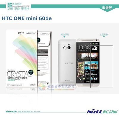 w鯨湛國際~NILLKIN HTC One mini / M4 / 601E 超清防指紋抗油汙保護貼(含鏡頭貼套裝版)