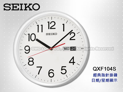 SEIKO 精工掛鐘 國隆專賣店 QXF104S 簡約銀框指針掛鐘 日期 星期顯示 30公分 全新品 保固一年