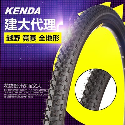 KENDA建大輪胎24 261.5 1.75 1.95寸自行車外胎山地車防滑胎K800     新品 促銷簡約