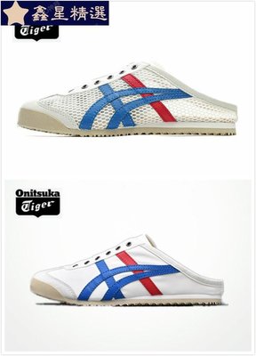 Onitsuka Tiger/鬼塚虎官方 帆布鞋 男女一腳蹬懶人鞋 日系輕便半拖休閒鞋 拖鞋 涼鞋 小白鞋-鑫星精選