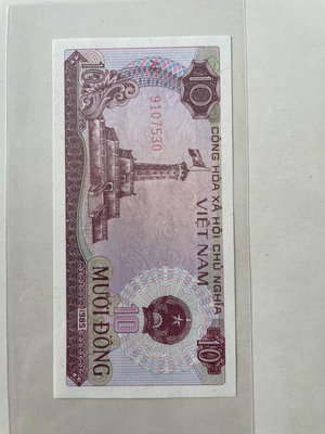 越南社會主義共和國 （北越）1985年10盾紙幣，P93