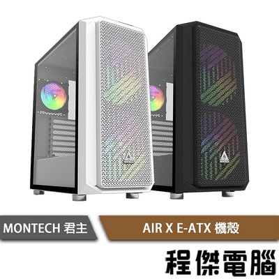 【MONTECH 君主】AIR X 鑽石網孔 下置式 ATX 機殼 黑/白 實體店家『高雄程傑電腦』