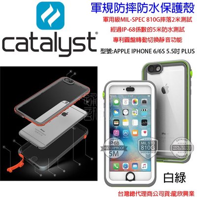 Iphone 6s Catalyst防水殼的價格推薦 21年8月 比價撿便宜