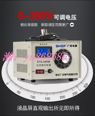 廠家出貨75折特惠調壓器 單相調壓器 交流調節器 接觸式220v 0-300v可調變壓器