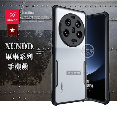 威力家 XUNDD訊迪 軍事防摔 小米 Xiaomi 13 Ultra 鏡頭全包覆 磨砂保護殼 手機殼(夜幕黑) 徠卡