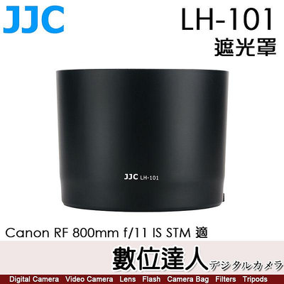 【數位達人】JJC LH-101 鏡頭遮光罩 替代ET-101 防眩光／Canon RF 800mm F11 IS STM 適