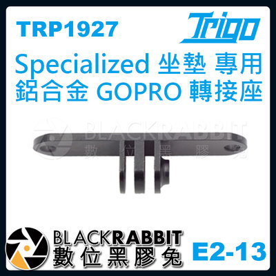 數位黑膠兔【 TRIGO E2-13 specialized GOPRO 轉接座 TRP1927】閃電 碼表座 燈座