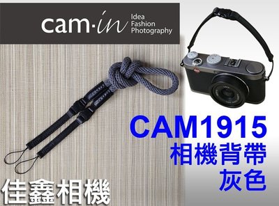 ＠佳鑫相機＠（全新品）CAM-in CAM1915 棉織圓編細繩相機肩帶/手腕帶(灰色) 小型DC/隨身相機/類單眼 適