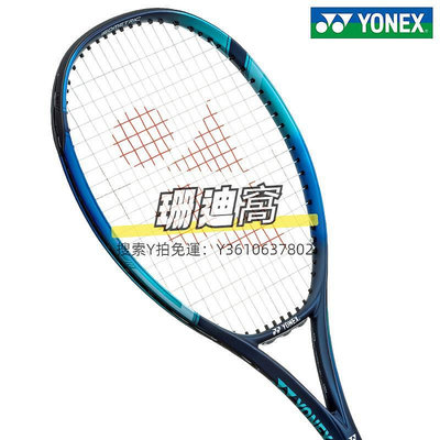 網球拍yonex尤尼克斯網球拍正品旗艦店全碳素一體yy成人專業EZONE訓練器