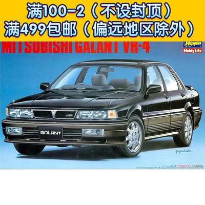 長谷川拼裝汽車模型 124 Mitsubishi Galant VR-4 20292