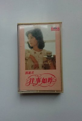 [中古]鄧麗君「往事如昨」寶麗金台灣正版錄音帶