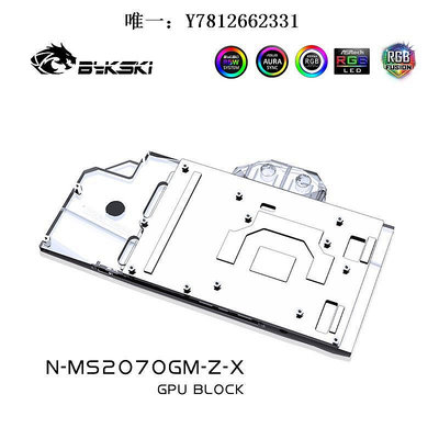 電腦零件Bykski N-MS2070GM-Z-X 顯卡水冷頭 微星 RTX2070 GAMING Z魔龍筆電配件