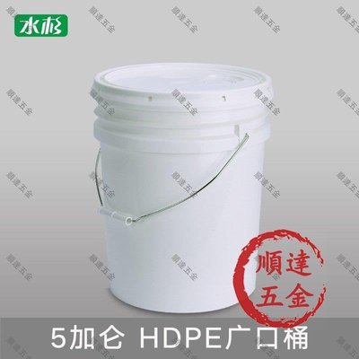 『順達五金』hdpe塑料桶20升廣口桶食品級加厚美式5加侖桶包裝桶20L高端密封桶