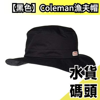 【黑色】【四色可選】日本 Coleman 漁夫帽 遮陽帽 帽子 潮流 露營 outdoor 遮陽 外出 旅遊【水貨碼頭】
