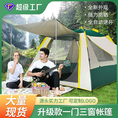 現貨帳篷戶外露營全自動速開2人野營加厚可折疊野外3-4人防暴雨防曬