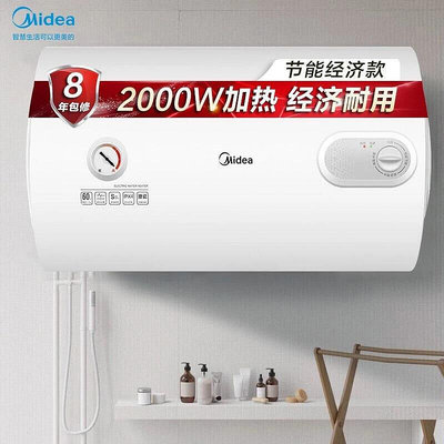 【公司貨】美-的 F60-A20MD1（HI）家用儲水式電熱水器小型
